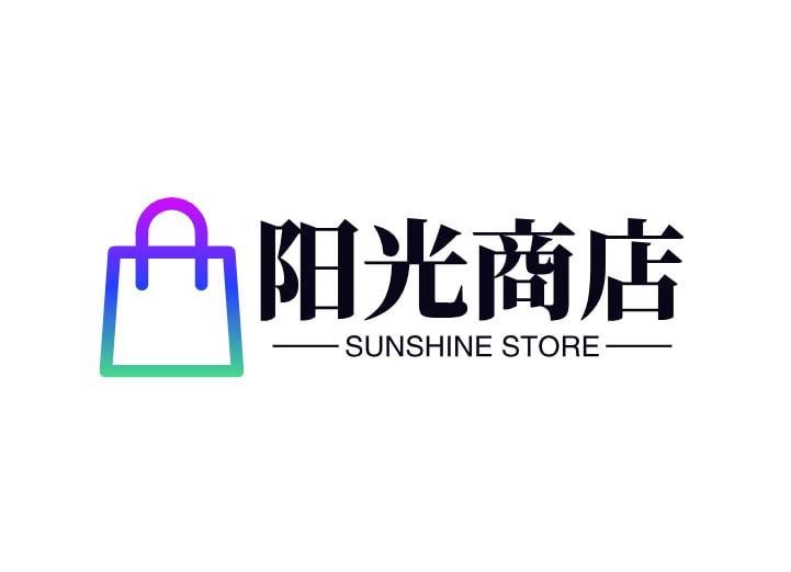 阳光商店